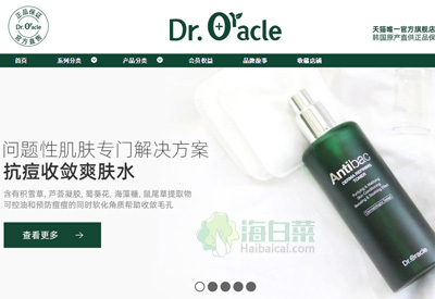 DrOracle韩国抗痘护肤品牌海外旗舰店