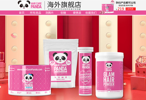 HairCarePanda波兰防脱发软糖护肤品牌海外旗舰店