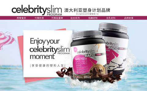 CELEBRITYSLIM海外旗舰店 澳大利亚代餐粉代餐奶昔