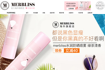 merbliss海外旗舰店 茉贝丽思婚纱面膜好吗