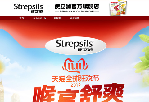 strepsils英国使立消润喉糖品牌海外旗舰