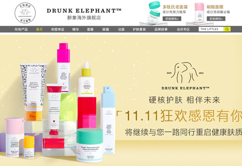 DrunkElephant美国醉象护肤品牌海外旗舰店