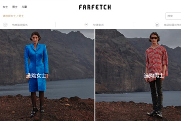 Farfetch中文网站优惠码:专区大促：加购Full Price Items，可享15%折扣