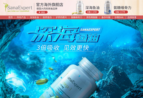 SanaExpert德国森诺保健品海外旗舰店