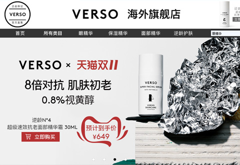 VERSO瑞典护肤品牌海外旗舰店