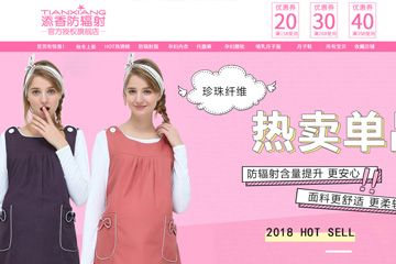 添香旗舰店 添香防辐射服多少钱 防辐射服哪个牌子好
