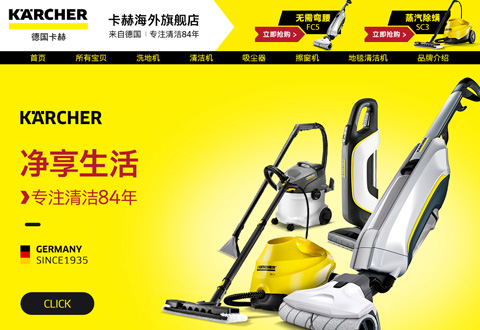 karcher德国凯驰卡赫清洁设备品牌海外旗舰店