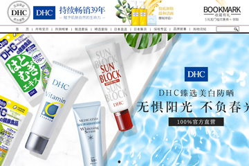 DHC海外旗舰店 蝶翠诗护肤品怎么样