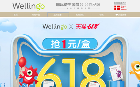 WELLINGO海外旗舰店 丹麦伟灵格益生菌产有哪些