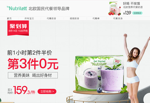 nutrilett挪威代餐营养品牌海外旗舰店