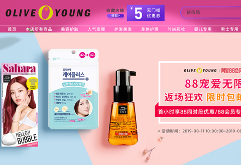 OLIVEYOUNG韩国欧利芙洋健康与美妆品牌海外旗舰店