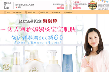 MamaAndKids海外旗舰店 日本mama&kids妊娠纹霜好吗