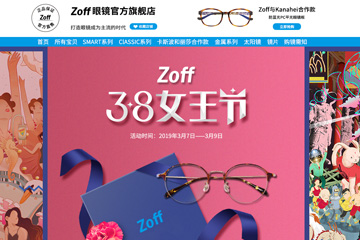 zoff眼镜旗舰店 佐芙眼镜怎么样