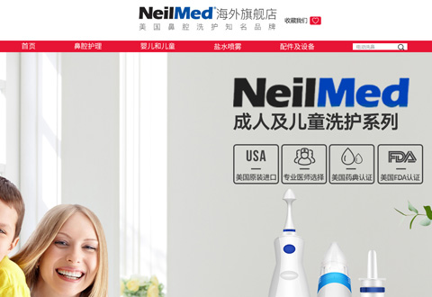 NEILMED美国电动洗鼻器品牌海外旗舰店