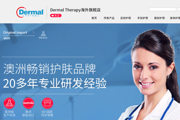 DermalTherapy海外旗舰店 加拿大多美加姿防脚干裂护脚膏