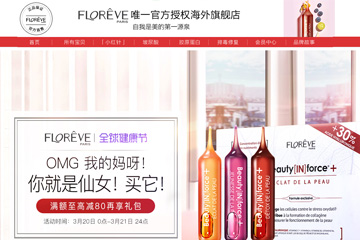 floreve海外旗舰店 法国floreve馥洛维