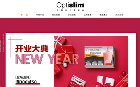 Optislim澳洲代餐奶昔品牌海外旗舰店 