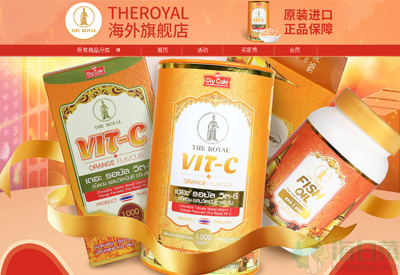 THEROYAL泰国健康品牌海外旗舰店
