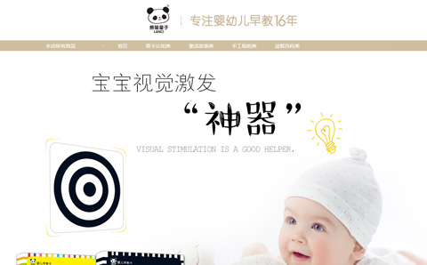 远图量子母婴专营店 撕不烂早教书什么牌子好