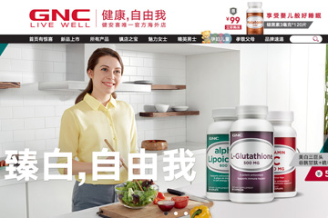 GNC健安喜-海外旗舰店 健安喜这个牌子怎么样