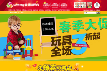 SENTENG母婴旗舰店  儿童益智拼板玩具