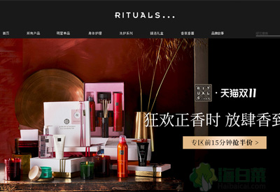 RITUALS海外旗舰店 荷兰美妆护肤品牌