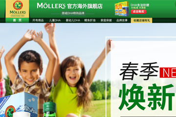 Mollers海外旗舰店 挪威沐乐思鱼油怎么样